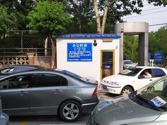 -北京市二清机动车检测场有限公司