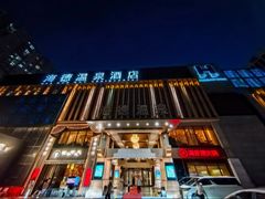-海德温泉洗浴·生活馆(朝阳大悦城店)