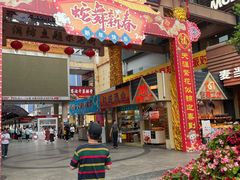 -解放路步行街