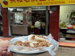 -共和老洪豆花草粿水粿