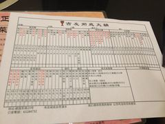 菜单-吉友粥底火锅(方斜路店)