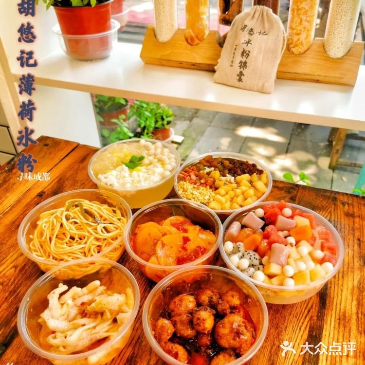 火了四年的老成都冰粉 居然藏在一个巷子里