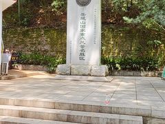 -岳麓山风景名胜区