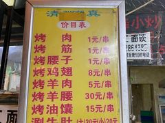 -清真馬峰小炒泡饃