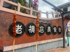 -横店影视城梦幻谷园区