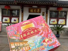 -得月楼·省级非遗·传统苏帮菜(观前店)