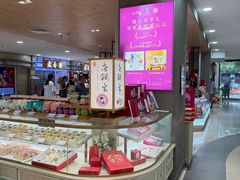 -唐饼家(第一食品五角场店)