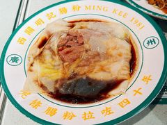 -西关明记肠粉·亚洲地标美食(北京路店)