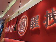 -秦和居(大唐时代店)