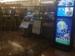 -丽都DELICATESSEN熟食店