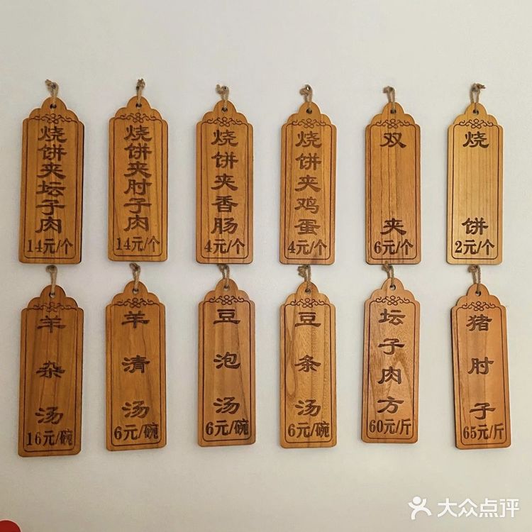 来个烧饼～北京肉夹馍