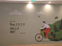 -太原茂业天地购物中心