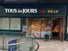 -多乐之日(华贸天地店)