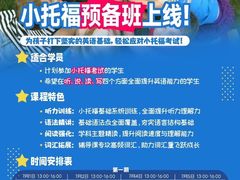 -I-Shine英语国际教育(御桥张江中心)
