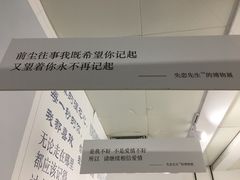 -成都失恋馆