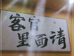 -先启半步颠·川菜小炒