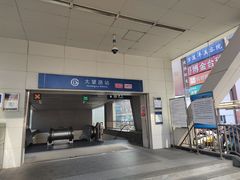 -大望路(地铁站)