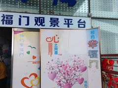 -幸福门