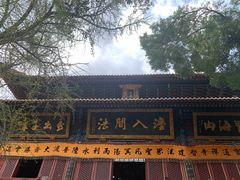 -宝通禅寺