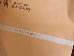 -鲍师傅糕点(江苏路店)