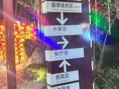 -灵秀温泉