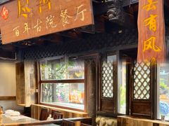 -尽善百年古院餐厅(王家老宅店)