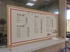 -老余家面馆