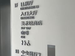 -璞渼咖啡 ROOF P.M. Café(浦东美术馆店)