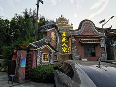 -五邑人家(江门店)