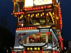 -印象鲵宴·张家界地标美食名片(溪布街店)