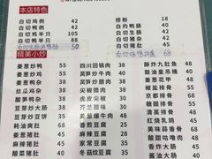 -电白鸭粥店(下沙二坊88号店)