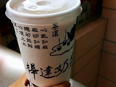 -桦达奶茶(诚品站前店一店)