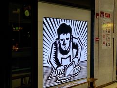 -新太二·鲜料川菜(东汇城店)