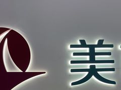 -美可普口腔医院(宝龙标杆店)