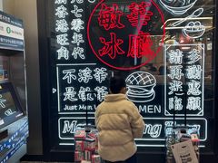 -敏华冰厅(平安金融中心店)