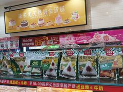 -味多美蛋糕(西安门店)