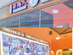 -發起人·肉骨茶(万象汇店)