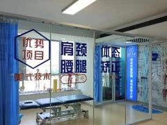 -体博士·疼痛调理·体态矫正·运动康复中心(大望路华贸店)