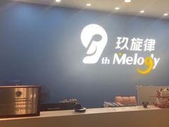 -玖旋律音乐培训学校(南开校区)