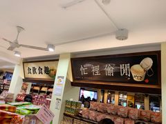 -三叔公