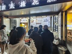 -陆氏梅花糕(老门东店)