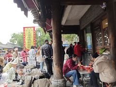 -老槐树煎包