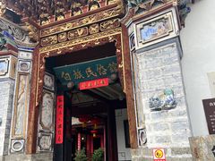 -云南民族村