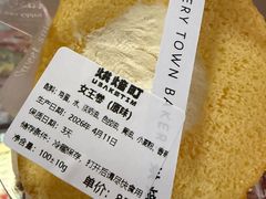 -烘焙町面包店(西四店)
