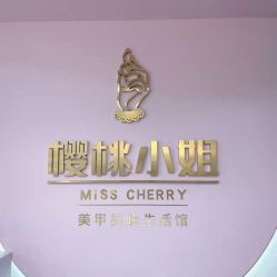 -花系美·美甲美睫精品店
