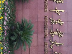 iphone_upload_pic-华中农业大学-荟园餐厅