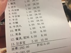 账单-八合里牛肉火锅(八合里总店)