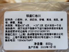-银座仁志川·生吐司专门店(香港广场店)