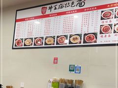 -牛王庙特色面(杏苑公寓店)