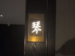 -曲水兰亭(北京四惠店)